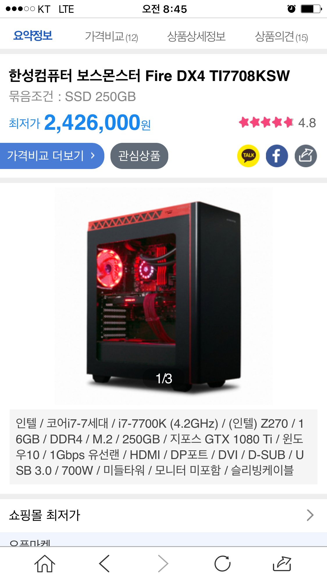 오버워치 인벤 : 한성컴퓨터 살까 as 잘해줌? - 오버워치 인벤 자유게시판 오버워치 인벤 : 한성컴퓨터 살까 as 잘해줌?