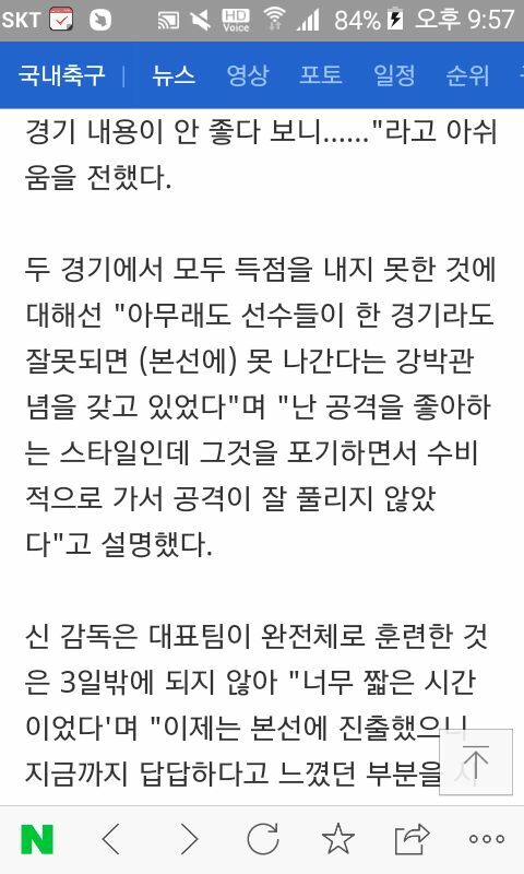 피파온라인3 인벤 : 신태용 히딩크 부임 논란 그분 입에서 나온 소리 아닐 것 - 피파 온라인3 인벤 자유게시판 피파온라인3 인벤 : 신태용... 