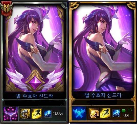 별수호자 일반스킨 Vs 테두리스킨 Lol 인벤