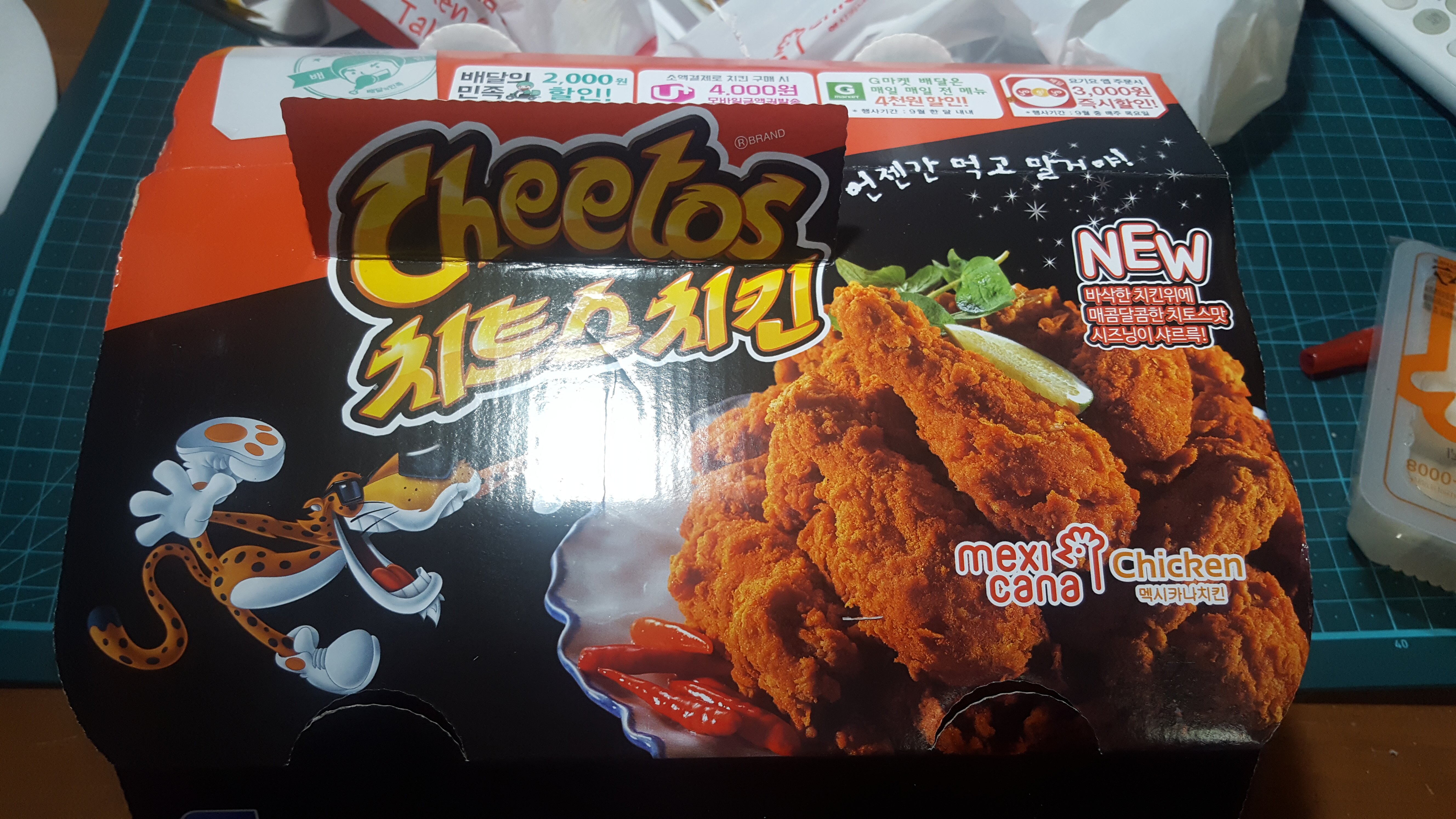 오버워치 인벤 : 어머니가 치토스 치킨을 사오셨음 - 오버워치 인벤 자유게시판 오버워치 인벤 : 어머니가 치토스 치킨을 사오셨음