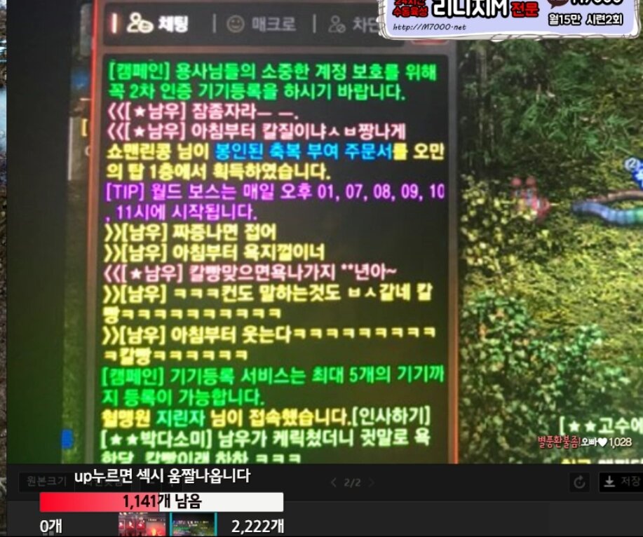리니지M 인벤 : [01] 막부가 형님이라 부르는 남우 돌리던 대리의 인성 - 리니지M 인벤 서버 게시판 리니지M 인벤 : [01] 막부가 형님이라 부르는... 