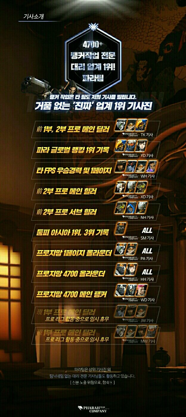 오버워치 인벤 : 대리팀에 현 1부리그 프로있다는데 - 오버워치 인벤 자유게시판 오버워치 인벤 : 대리팀에 현 1부리그 프로있다는데