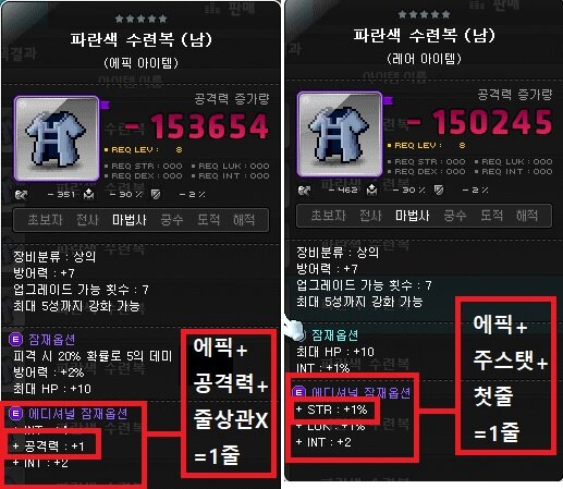 토드학 개론 무기 방어구 토드하는 법 메이플 인벤