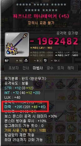 토드학 개론 무기 방어구 토드하는 법 메이플 인벤