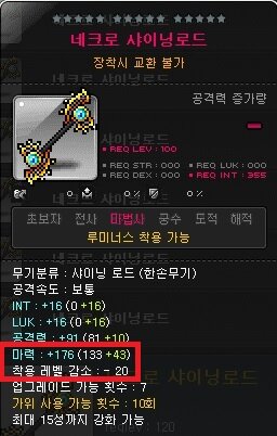 토드학 개론 무기 방어구 토드하는 법 메이플 인벤