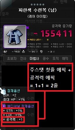 토드학 개론 무기 방어구 토드하는 법 메이플 인벤