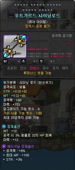 토드학 개론 무기 방어구 토드하는 법 메이플 인벤