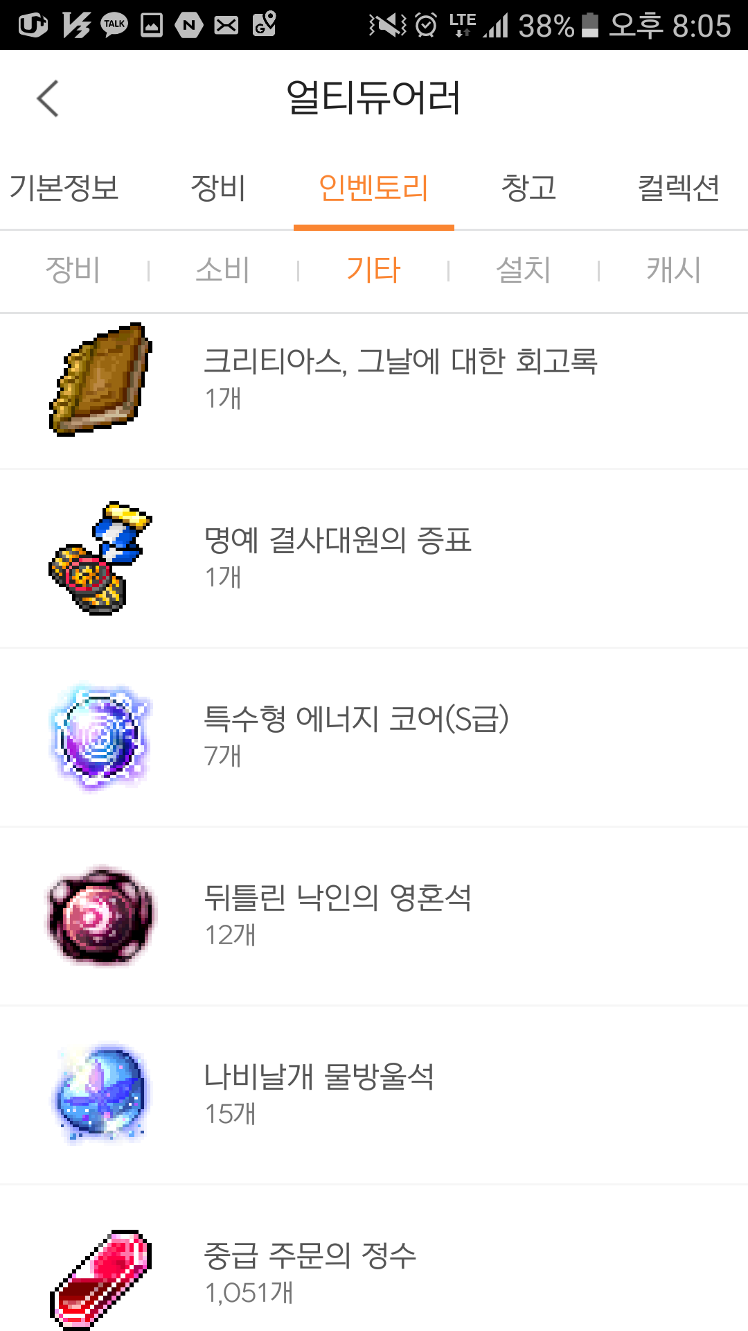 메이플스토리 인벤 낄낄낄 다모았당 메이플스토리 인벤 자유게시판
