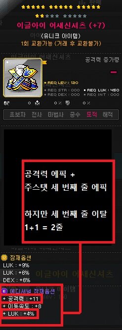 토드학 개론 무기 방어구 토드하는 법 메이플 인벤