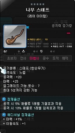 토드학 개론 무기 방어구 토드하는 법 메이플 인벤
