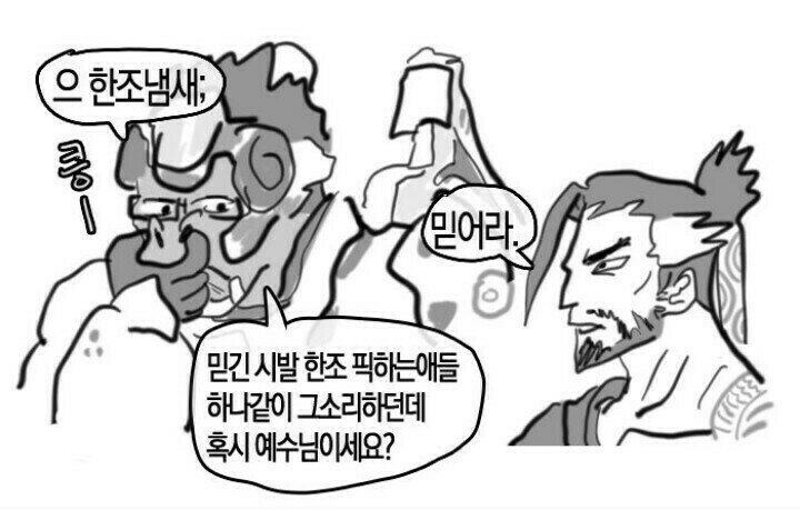 오버워치 인벤 : 경쟁전을 협력하고 양보할거라고 생각하는 옵치개발진... 경쟁전을 협력하고 양보할거라고 생각하는 옵치개발진 머릿속이 궁금하다