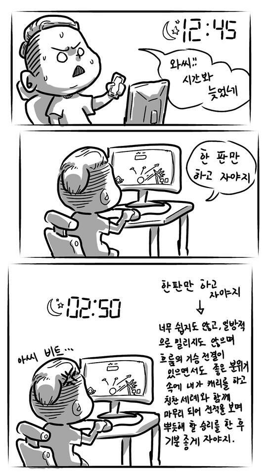 오버워치 인벤 : 옵치 진짜 마지막으로 한판만 더 해야지 - 오버워치 인벤 자유게시판 오버워치 인벤 : 옵치 진짜 마지막으로 한판만 더 해야지