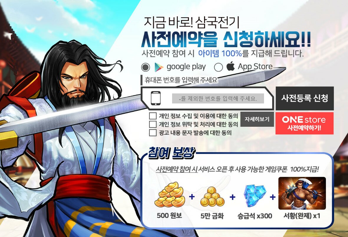 모바일게임 인벤 : 삼국전기 리마스터 성우들도 기대됩니다 ㅎㅎ - 모바일게임어플 모바일게임 인벤 : 삼국전기 리마스터 성우들도 기대됩니다 ㅎㅎ