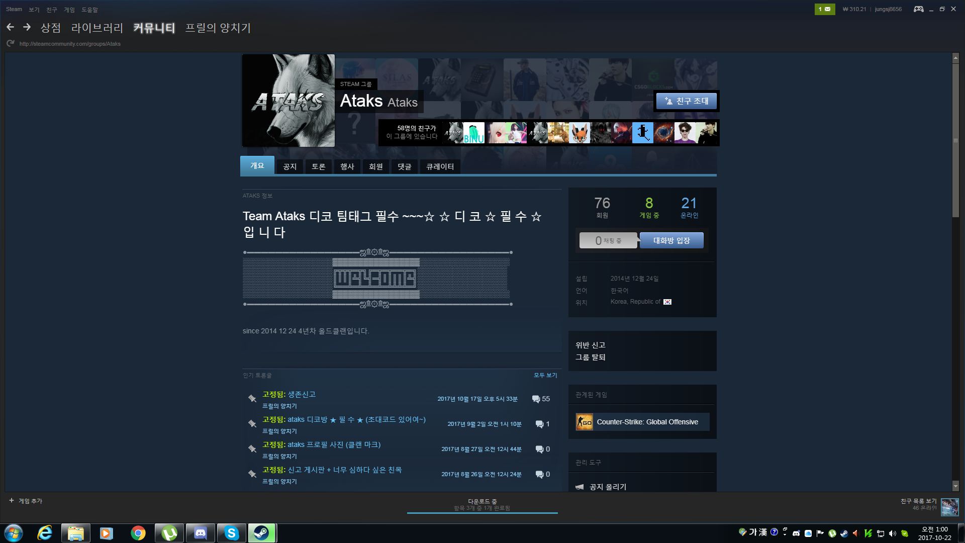 CS:GO 인벤 : ataks 그룹원 모집 (댓글에 프로필 링크) - 카스 글로벌... 인벤 자유게시판 CS:GO 인벤 : ataks 그룹원 모집 (댓글에 프로필 링크)