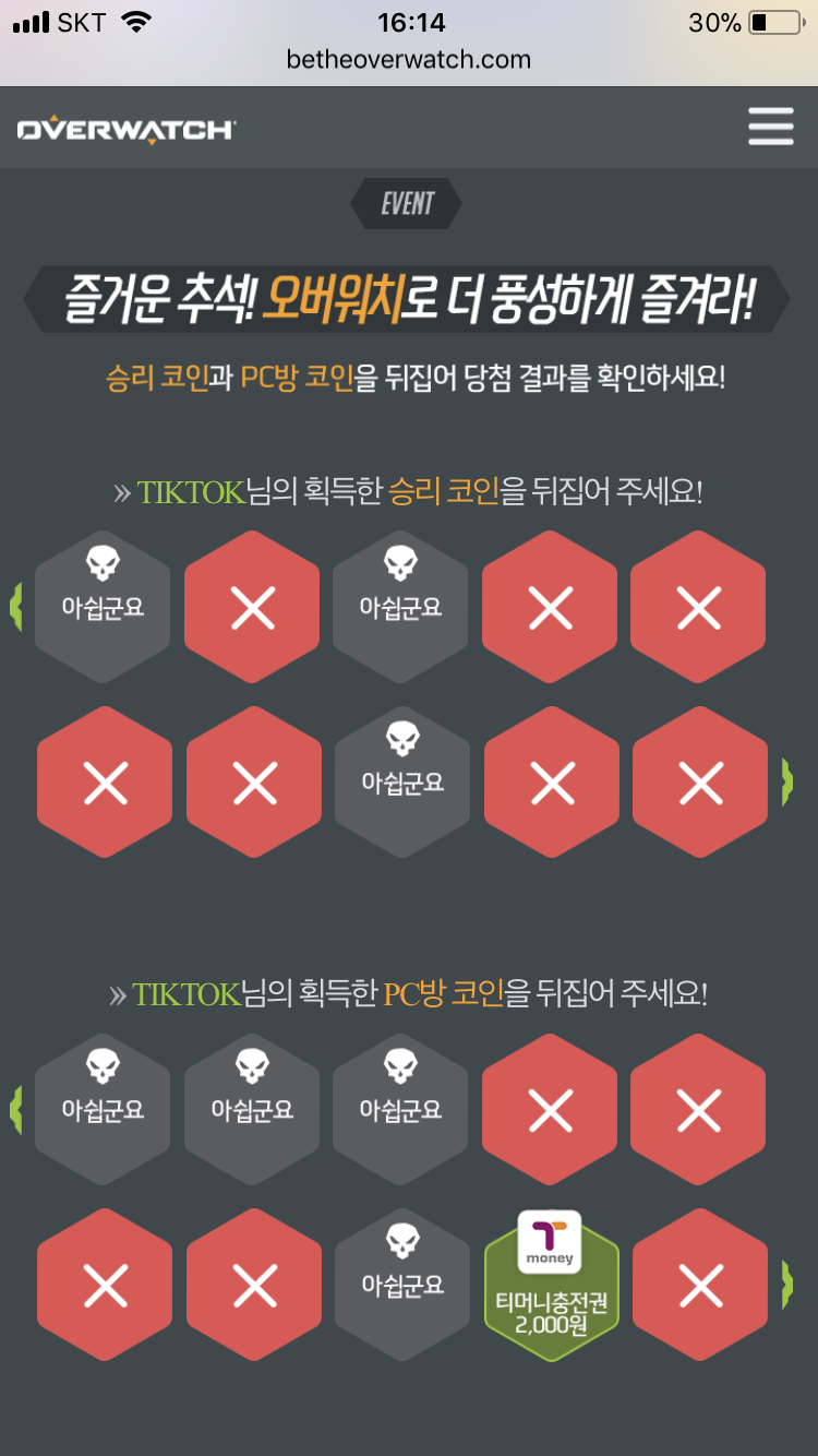 오버워치 인벤 : ... - 오버워치 인벤 자유게시판 오버워치 인벤 : ...