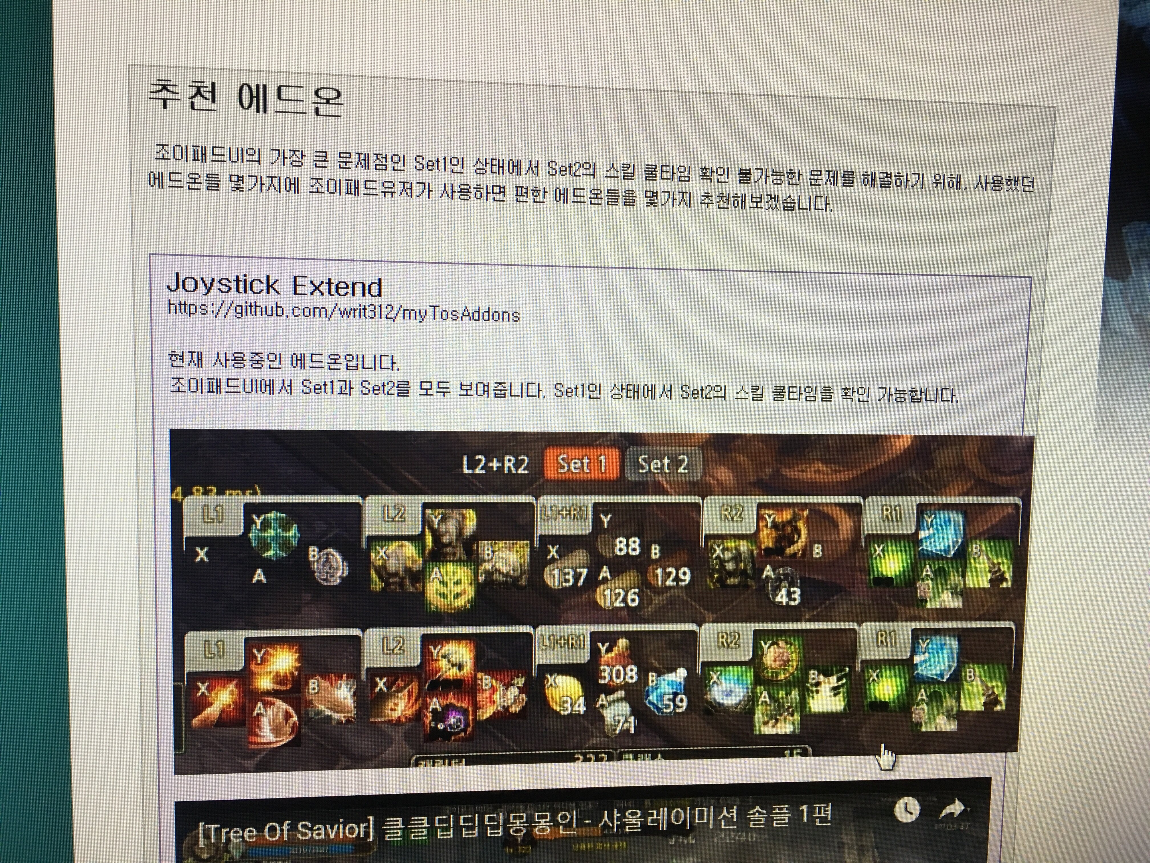 애드온매니저 잘아시는분.. - 트리오브세이비어 인벤 자유 게시판 트리오브세이비어 인벤 : 혹시. 애드온매니저 잘아시는분..