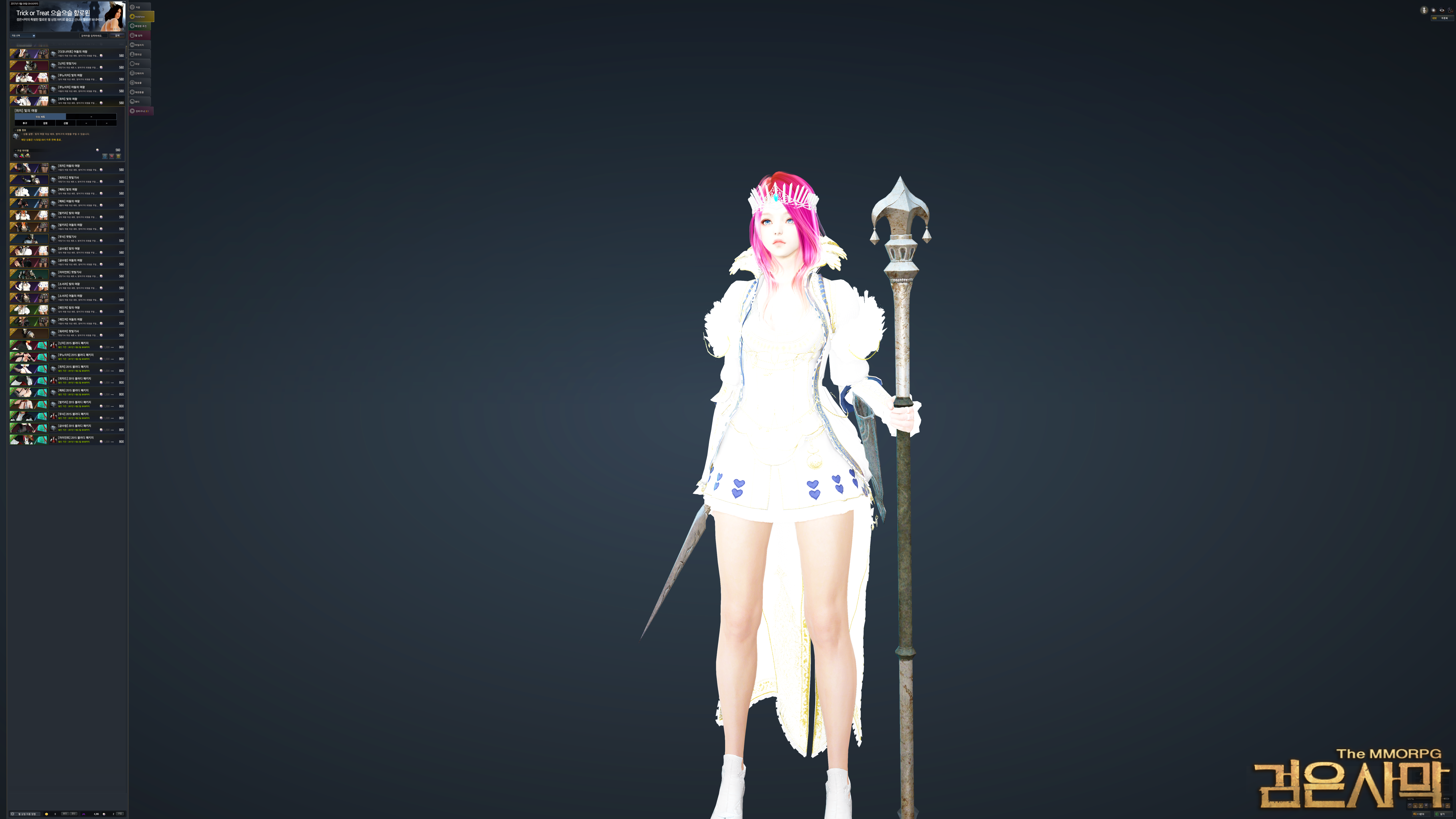 여왕PC 이미지
