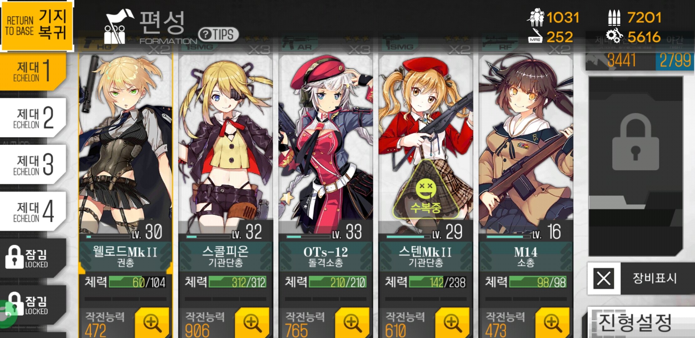 소녀전선 인벤 : 소린이 인대 웰로드 편제 강화해도 되나요? - 소녀전선 인벤 게시판 소녀전선 인벤 : 소린이 인대 웰로드 편제 강화해도 되나요?