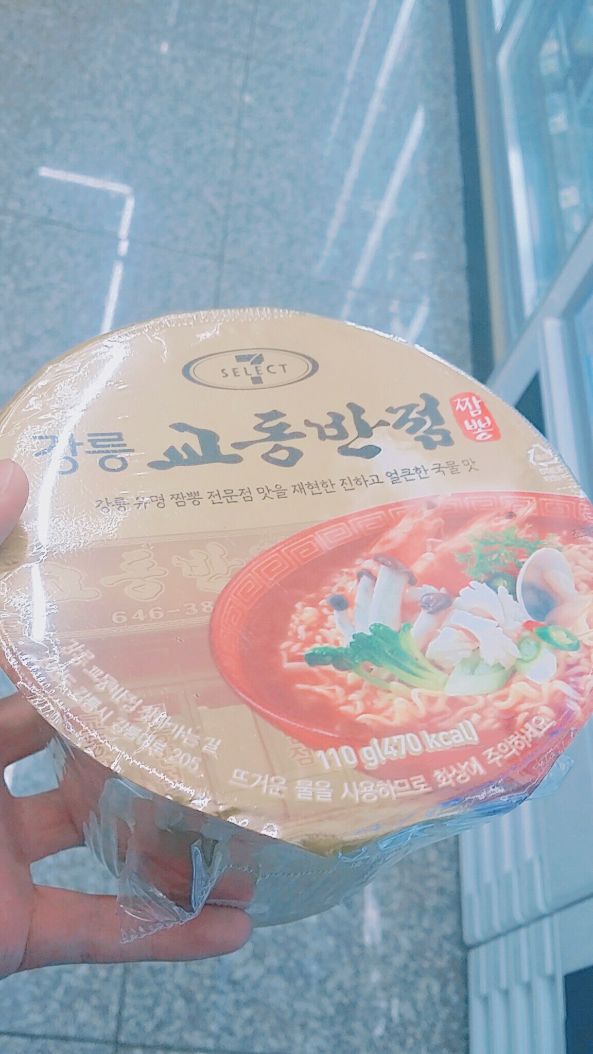 하스스톤 인벤 : 해장라면으로 교동짬뽕 삼 - 하스스톤 인벤 자유게시판 하스스톤 인벤 : 해장라면으로 교동짬뽕 삼
