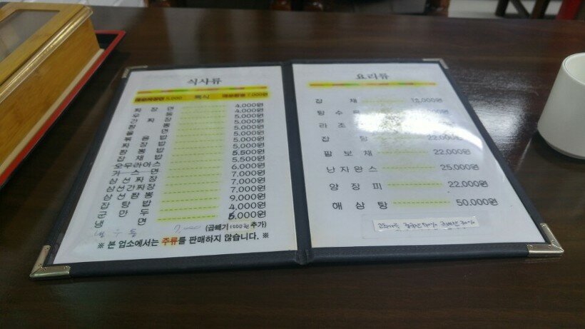 [태백 맛집]55년의 전통을 지닌 화일원 그리고 매운짜장면 - 인벤 요리... 전통을 지닌 화일원 그리고 매운짜장면 - 인벤 요리/맛집 갤러리