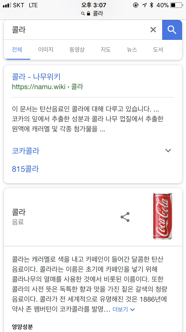 오버워치 인벤 : 펩시충이 유사콜라인 이유.jpg - 오버워치 인벤 자유게시판 오버워치 인벤 : 펩시충이 유사콜라인 이유.jpg