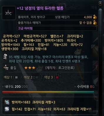 홈냉열 이미지