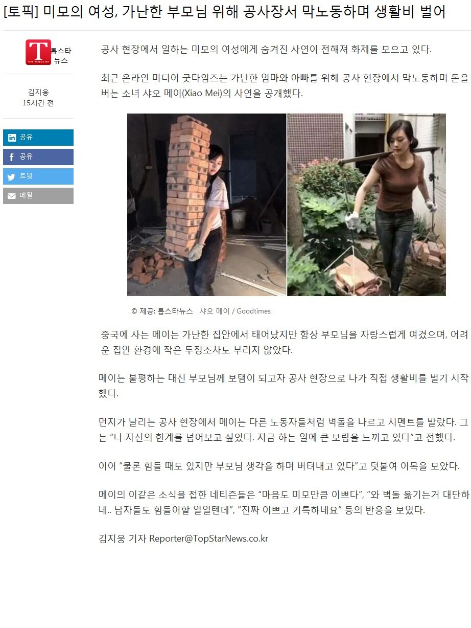 집안형편 때문에 막노동 하는 여성 - 오픈이슈갤러리 - 인벤 웹진 인벤 : 집안형편 때문에 막노동 하는 여성