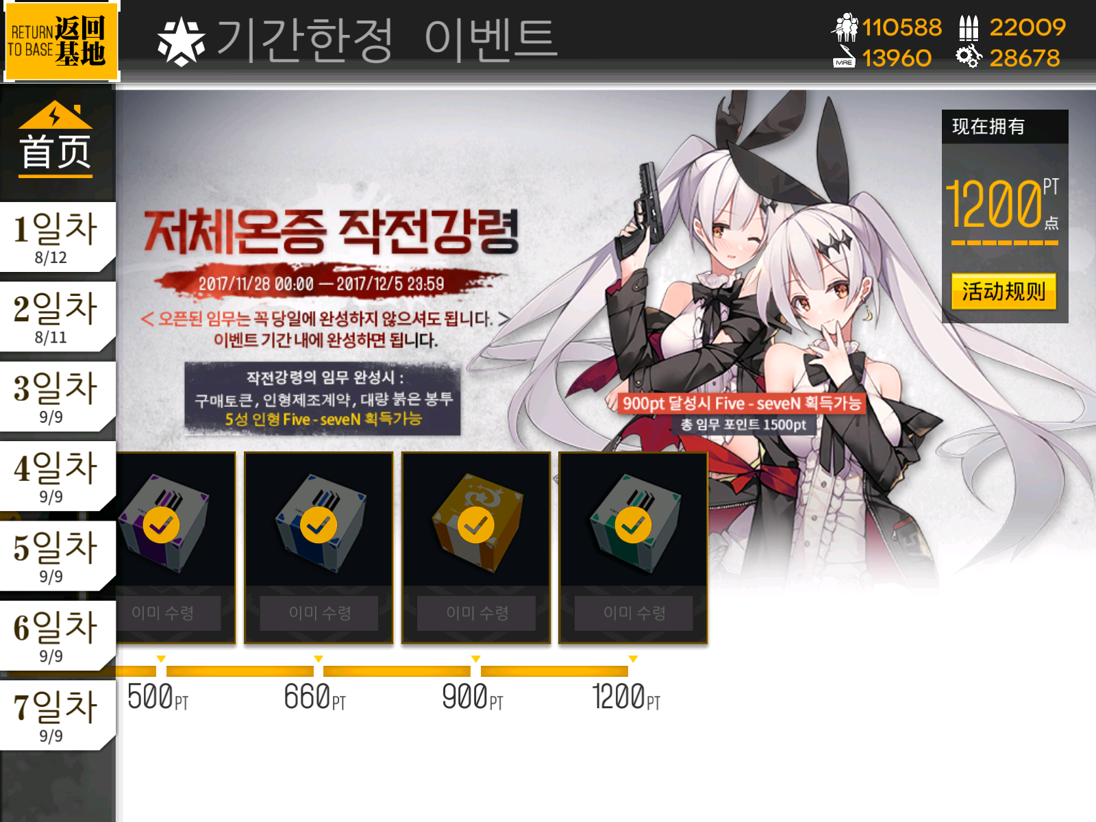 소녀전선 인벤 : 와..진짜 너무힘들다 ㅋㅋㅋ막차탑승 - 소녀전선 인벤 게시판 소녀전선 인벤 : 와..진짜 너무힘들다 ㅋㅋㅋ막차탑승