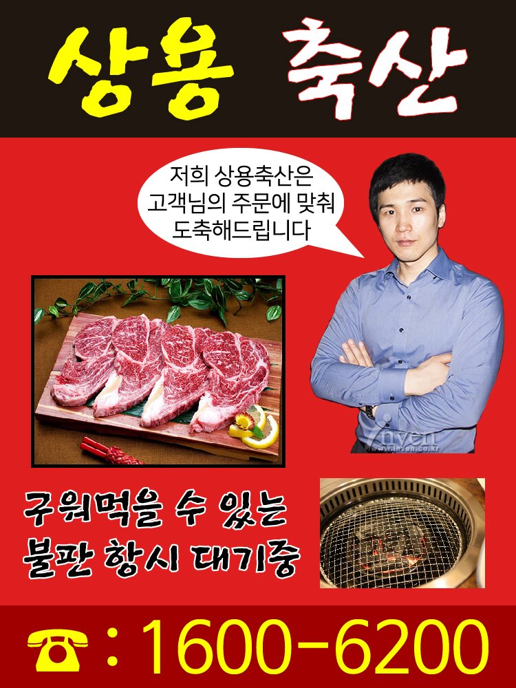 리그오브레전드 인벤 : 상용축산이 쌍용축산으로 새롭게 시작합니다!... - LoL/e스포츠 이야기 게시판 리그오브레전드 인벤 : 상용축산이 쌍용축... 