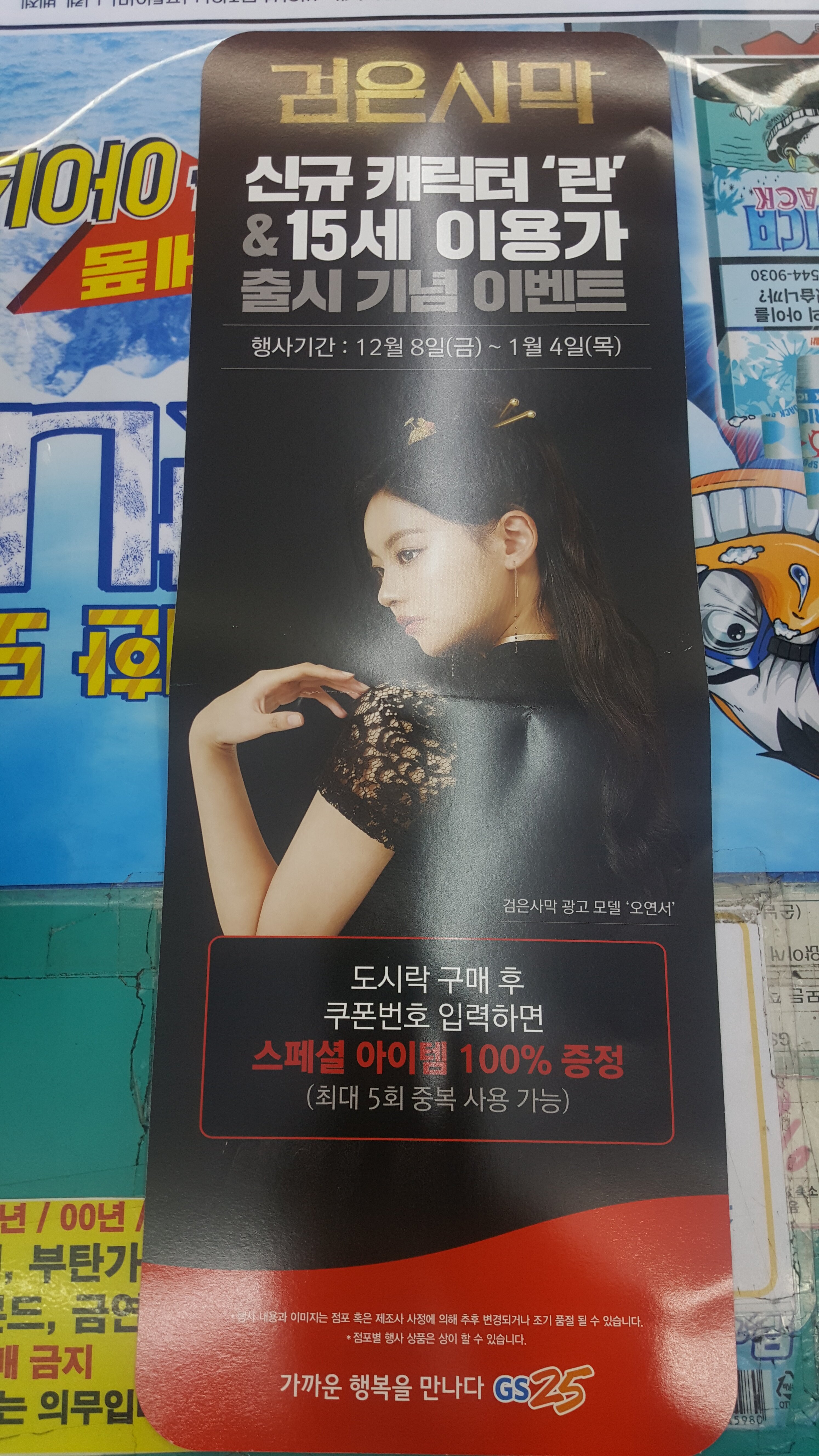 검은사막 인벤 : gs25 - 검은사막 인벤 자유게시판