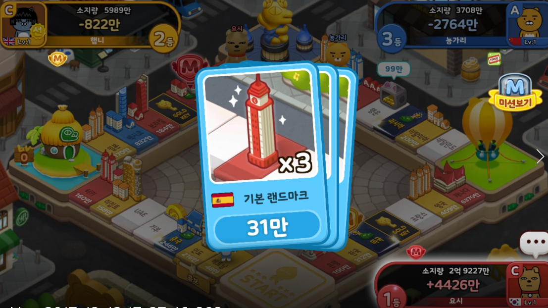 모바일게임 인벤 : 프렌즈마블 오픈했다 그래서 퇴근길에 몇판... - 모바일게임어플 모바일게임 인벤 : 프렌즈마블 오픈했다 그래서 퇴근길에 몇판... 