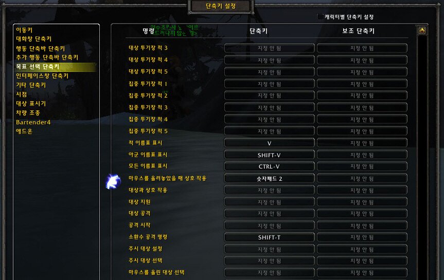 키보드로 하는 낚시 세팅 와우 인벤