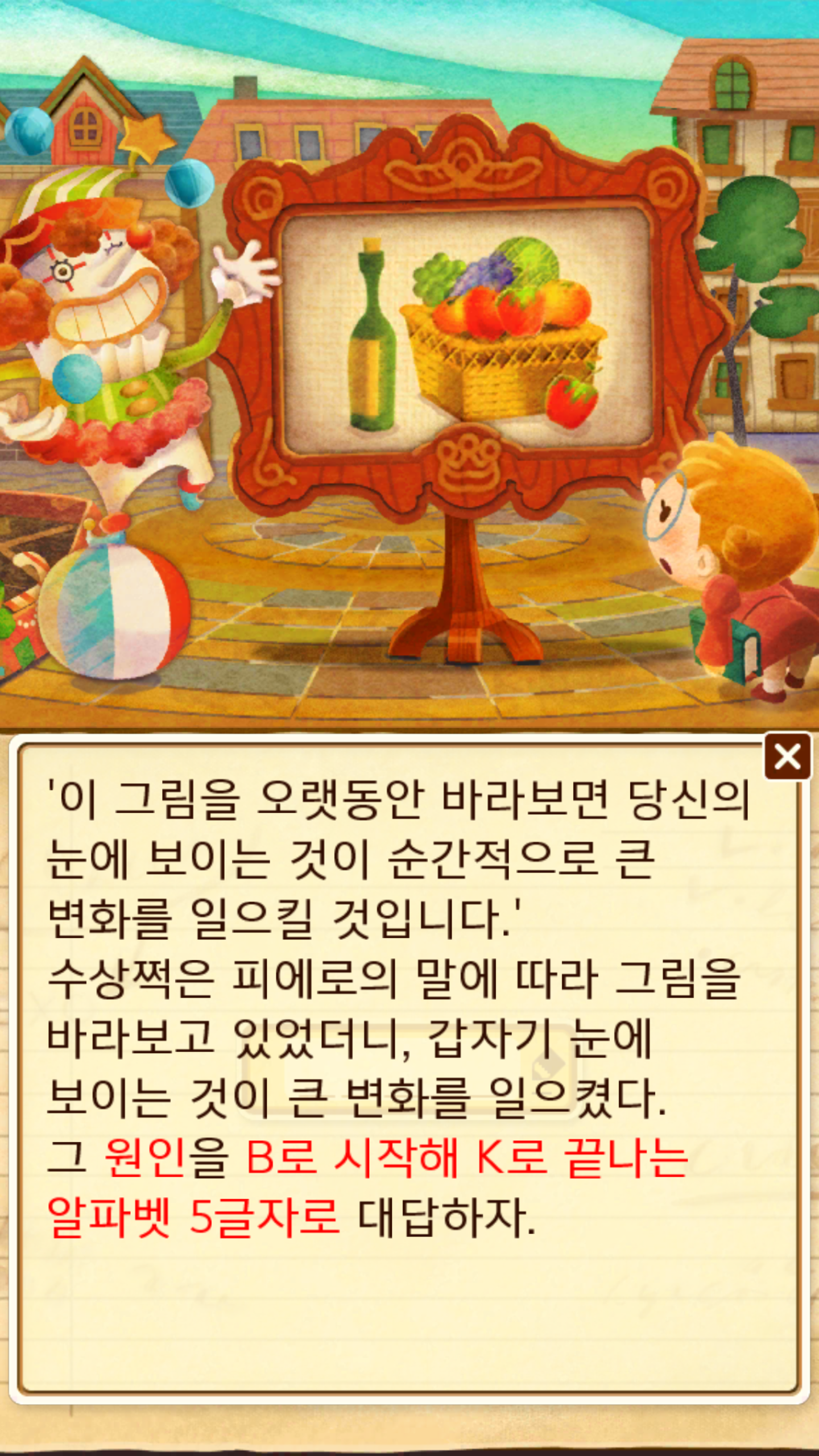 피파 온라인3 인벤 : 이거 어떻게 풀어야하나요 ~_~ - 피파 온라인3 인벤 자유게시판 피파 온라인3 인벤 : 이거 어떻게 풀어야하나요 ~_~
