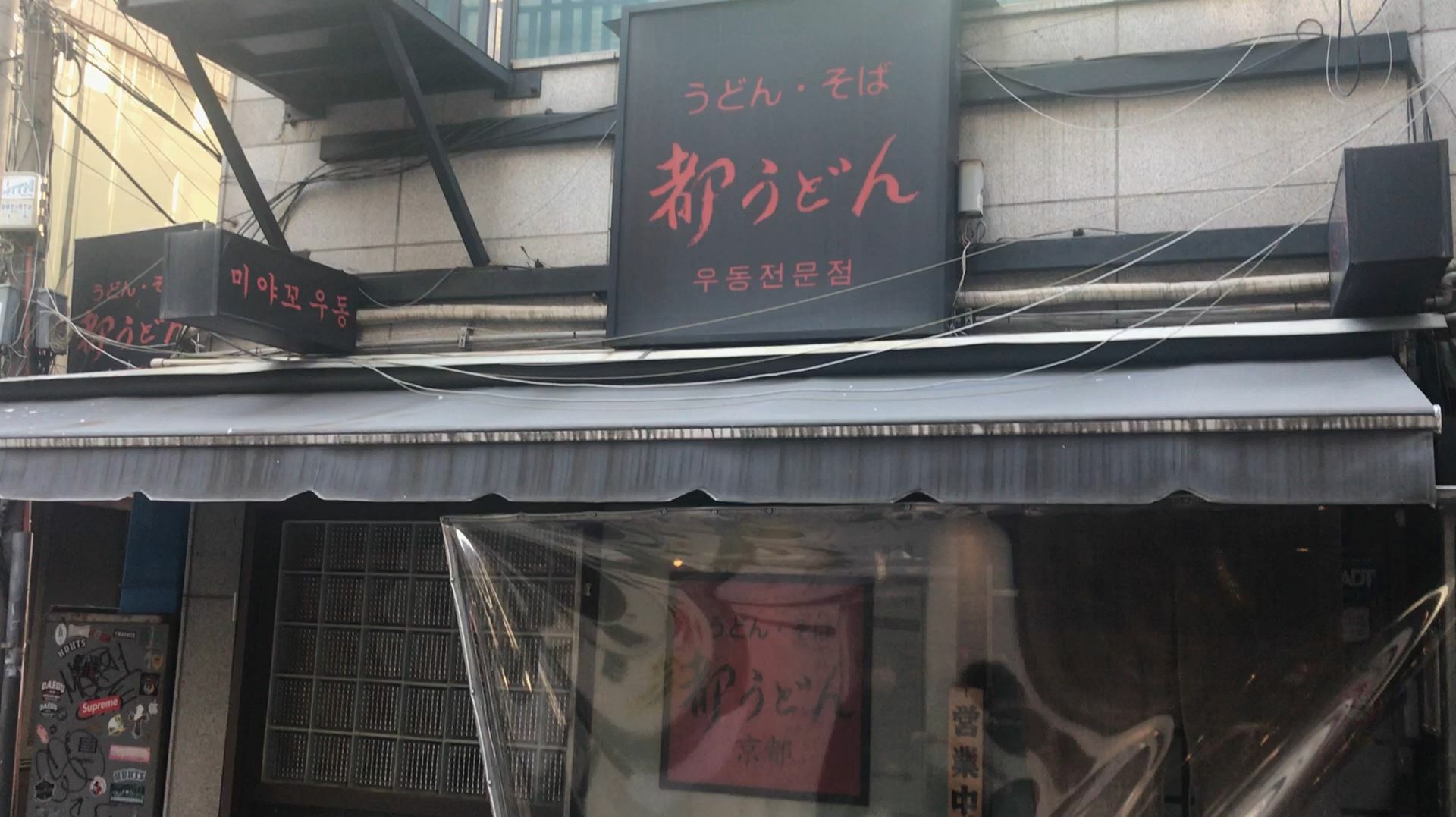[대구/동성로] 미야꼬우동-돈토로덮밥 - 인벤 요리/맛집 갤러리 - 인벤 [대구/동성로] 미야꼬우동-돈토로덮밥 - 인벤 요리/맛집 갤러리