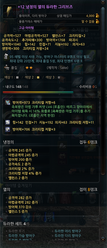 홈냉열 이미지