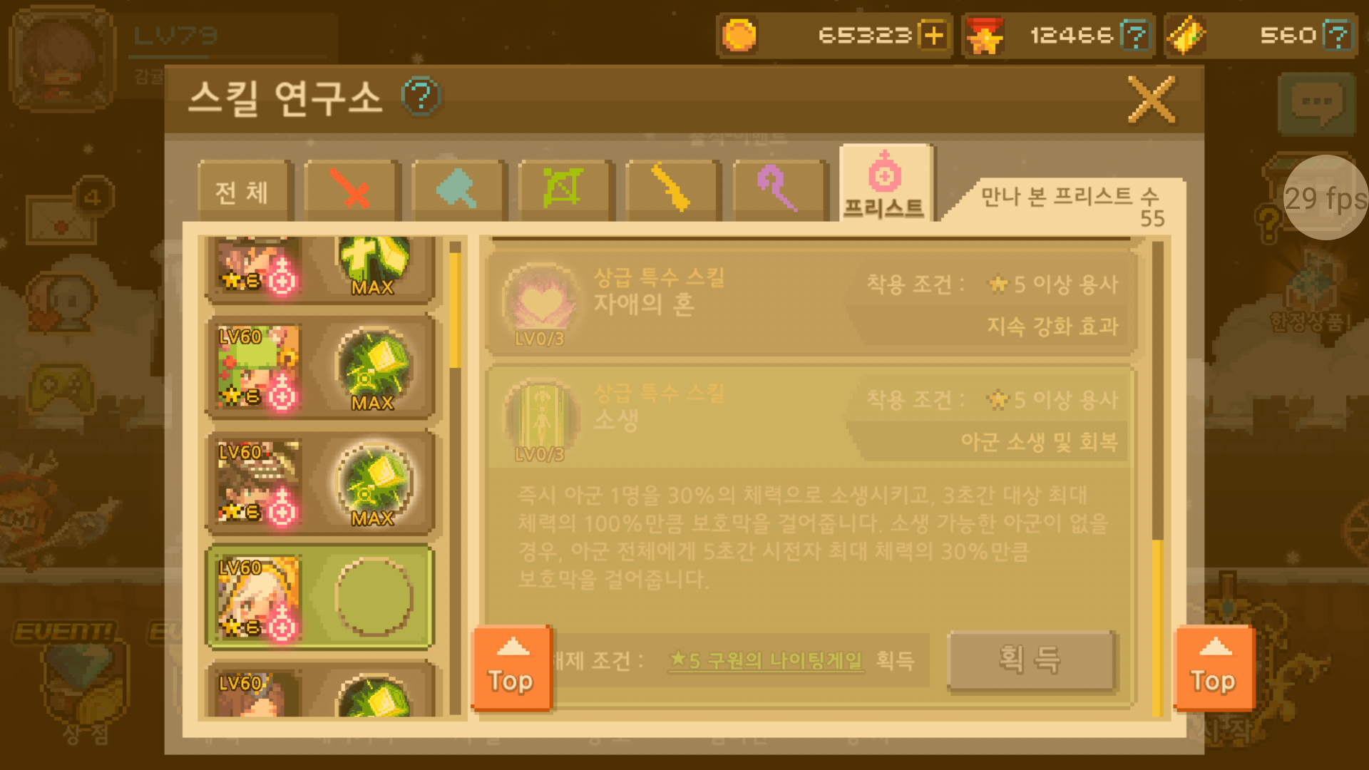 크루세이더퀘스트 인벤 : 뭐없찐탈출할까욥 - 크루세이더퀘스트 인벤 게시판 크루세이더퀘스트 인벤 : 뭐없찐탈출할까욥