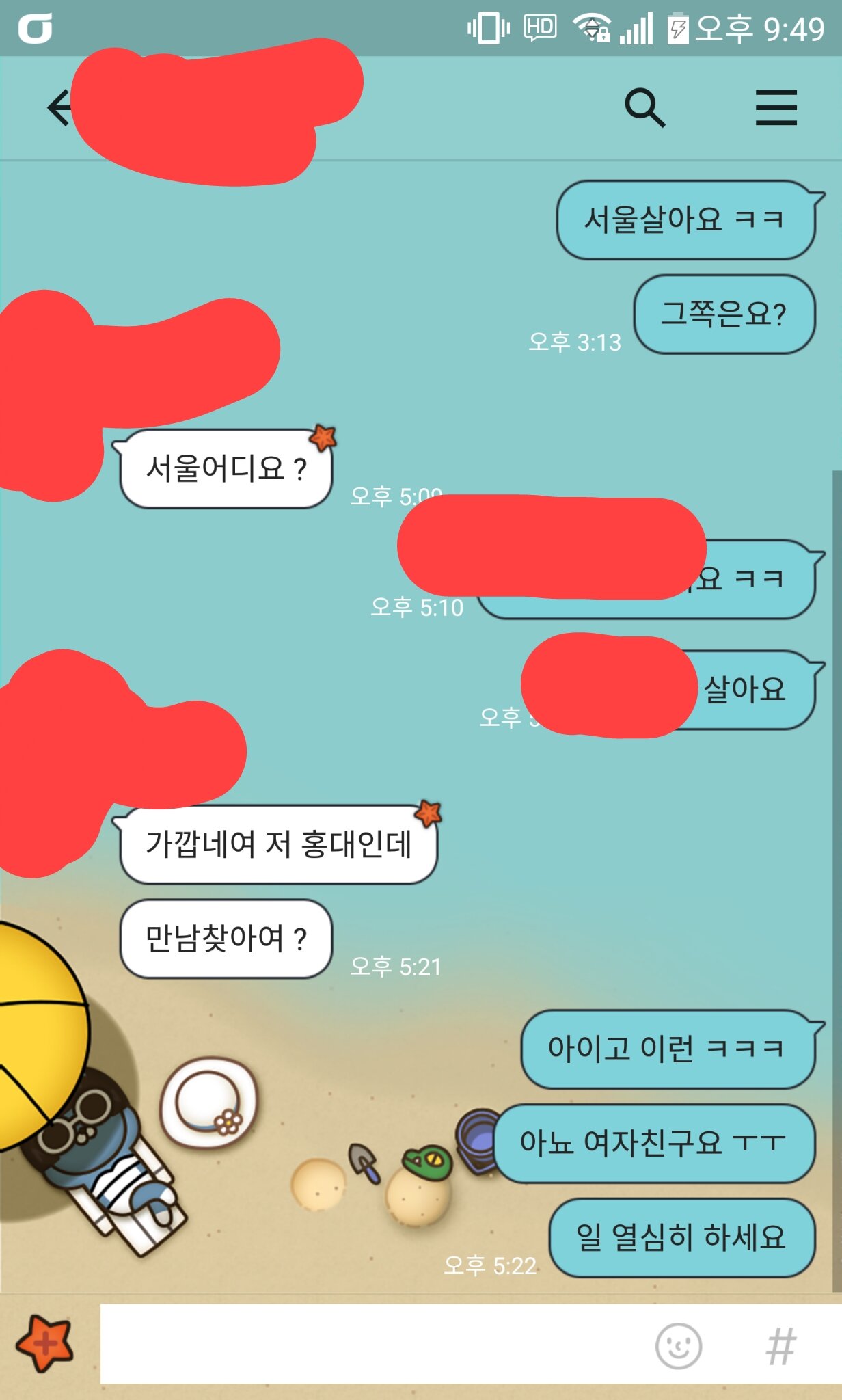 오이갤러를 위한 소개팅어플 후기 | 웹진 인벤 - 인벤