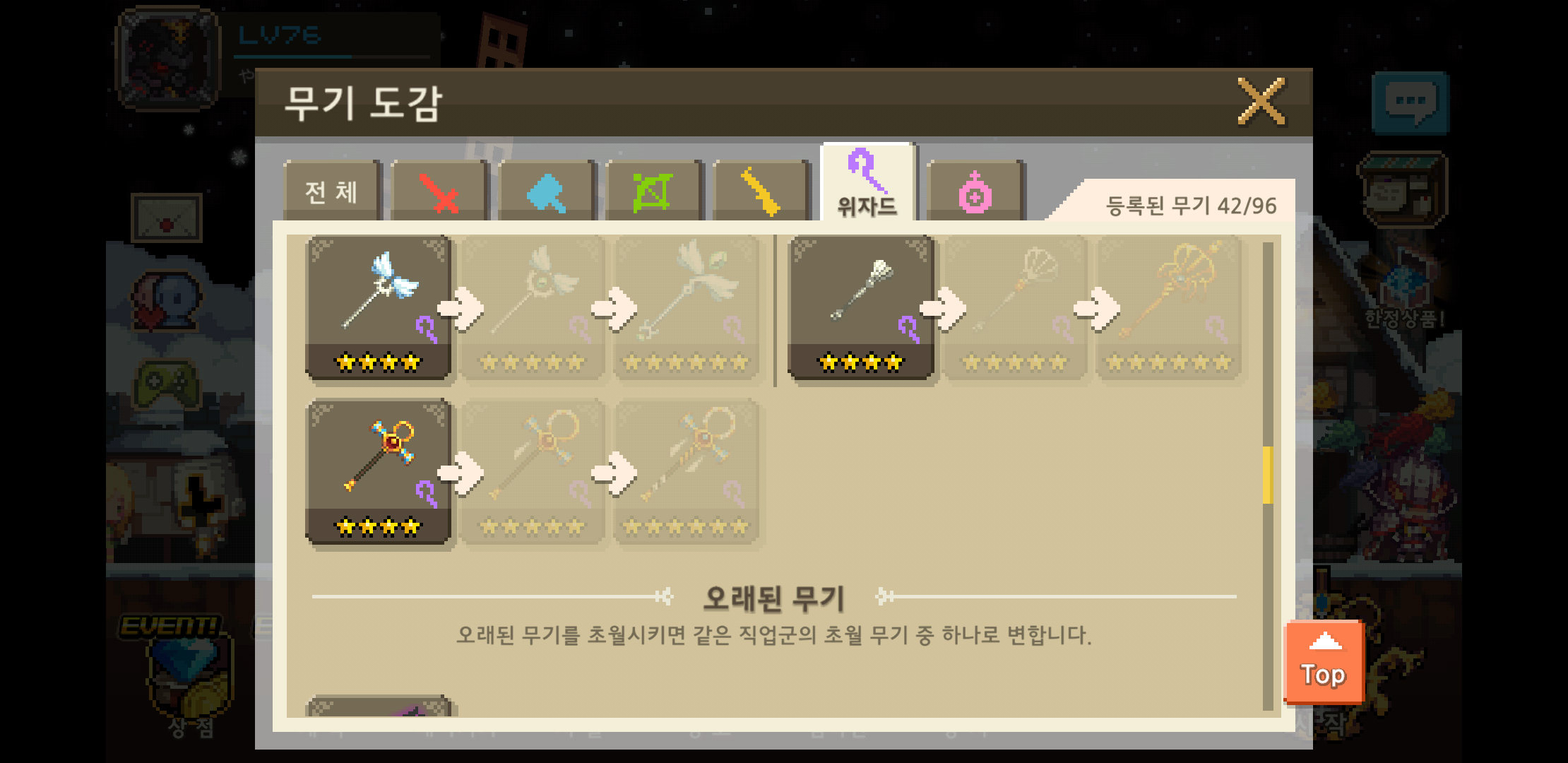 크루세이더퀘스트 인벤 : 다음주에도 아칸 초무 안 나오면 - 크루세이더퀘스트 인벤 게시판