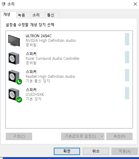 스피커 헤드셋 전환할떄 기본통신장치 이거 없애는방법좀용 배그 인벤