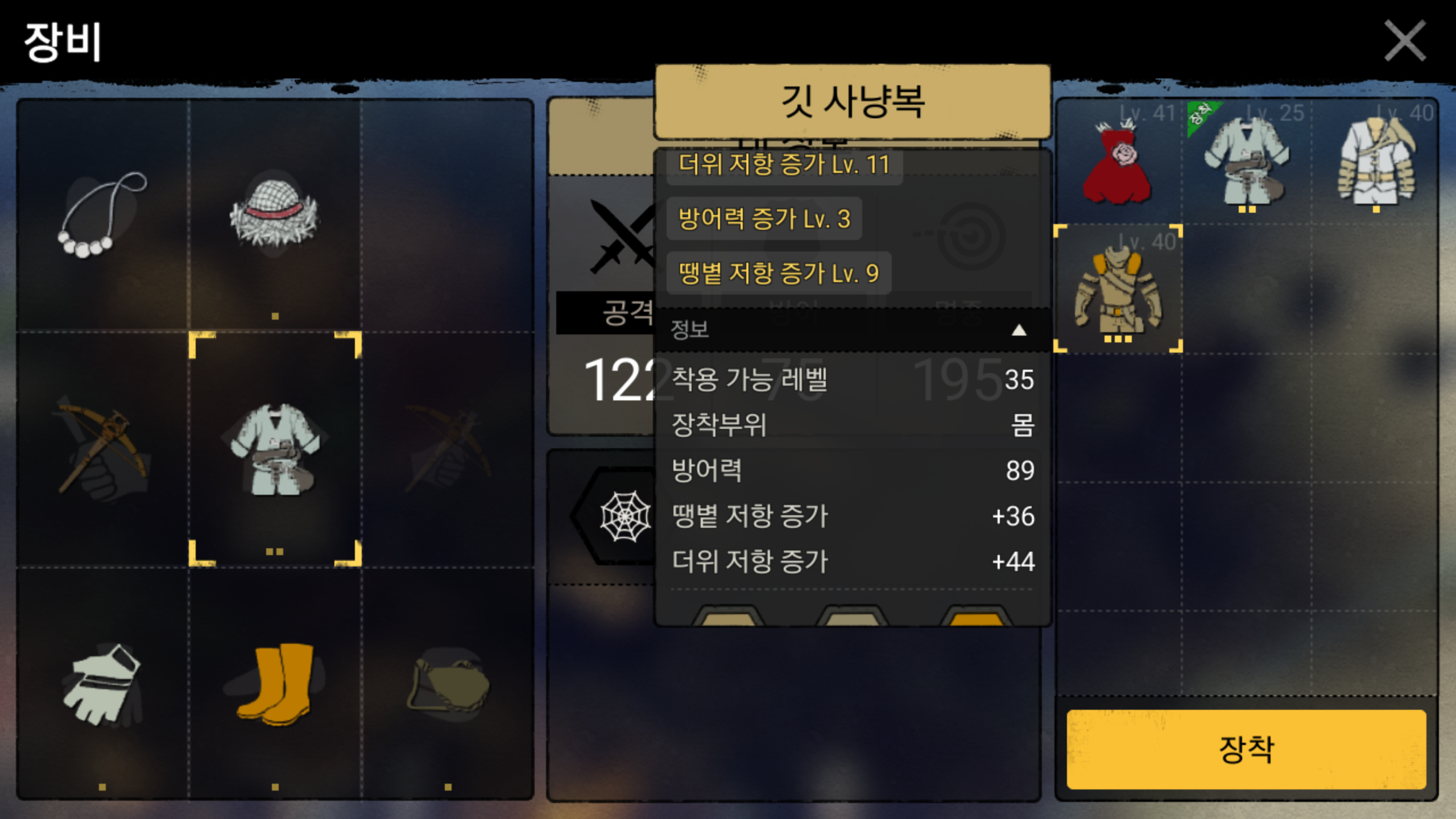 야생의 땅:듀랑고 인벤 : 옷쟁이 이번에 만든 사막용 깃 전투복 쓸만함? - 야생의땅 듀랑고 인벤 게시판 야생의 땅: 듀랑고 인벤