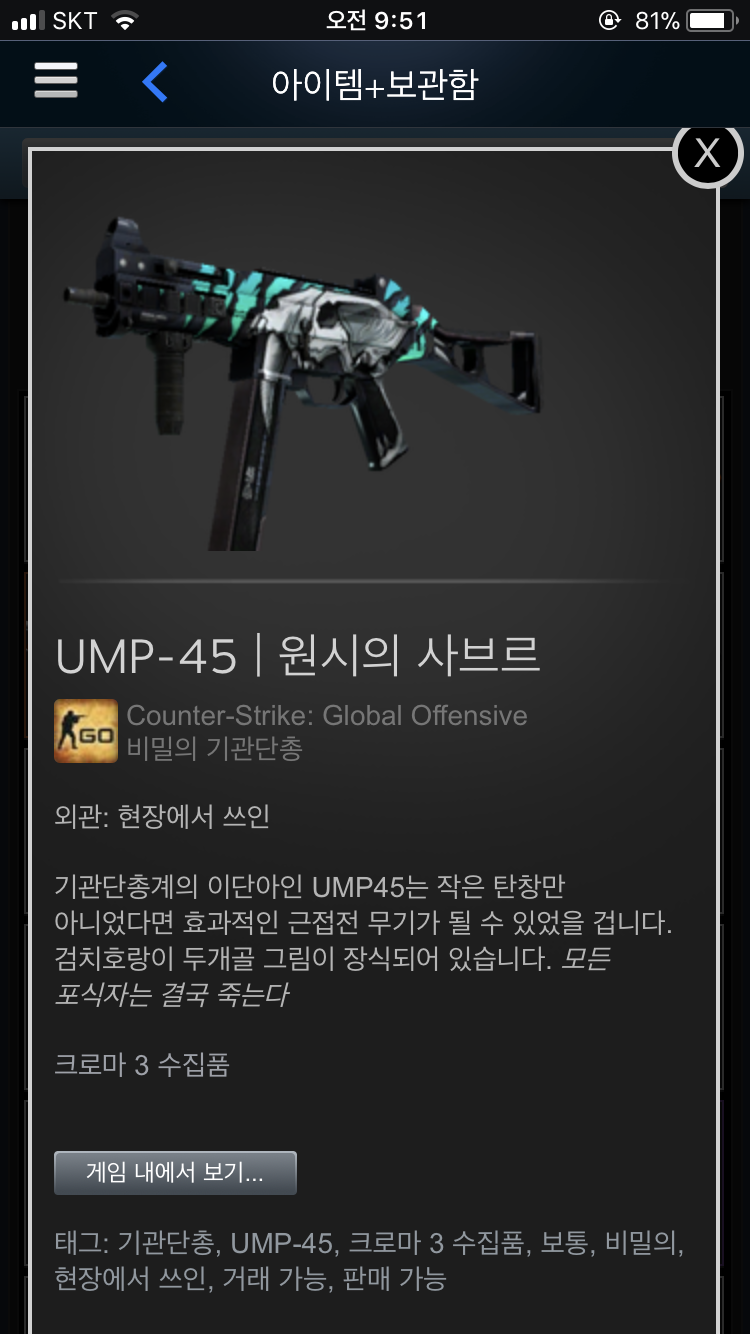 CS:GO 인벤 : 스킨팝니다 - 카스 글로벌 오펜시브 인벤 자유게시판 CS:GO 인벤 : 스킨팝니다