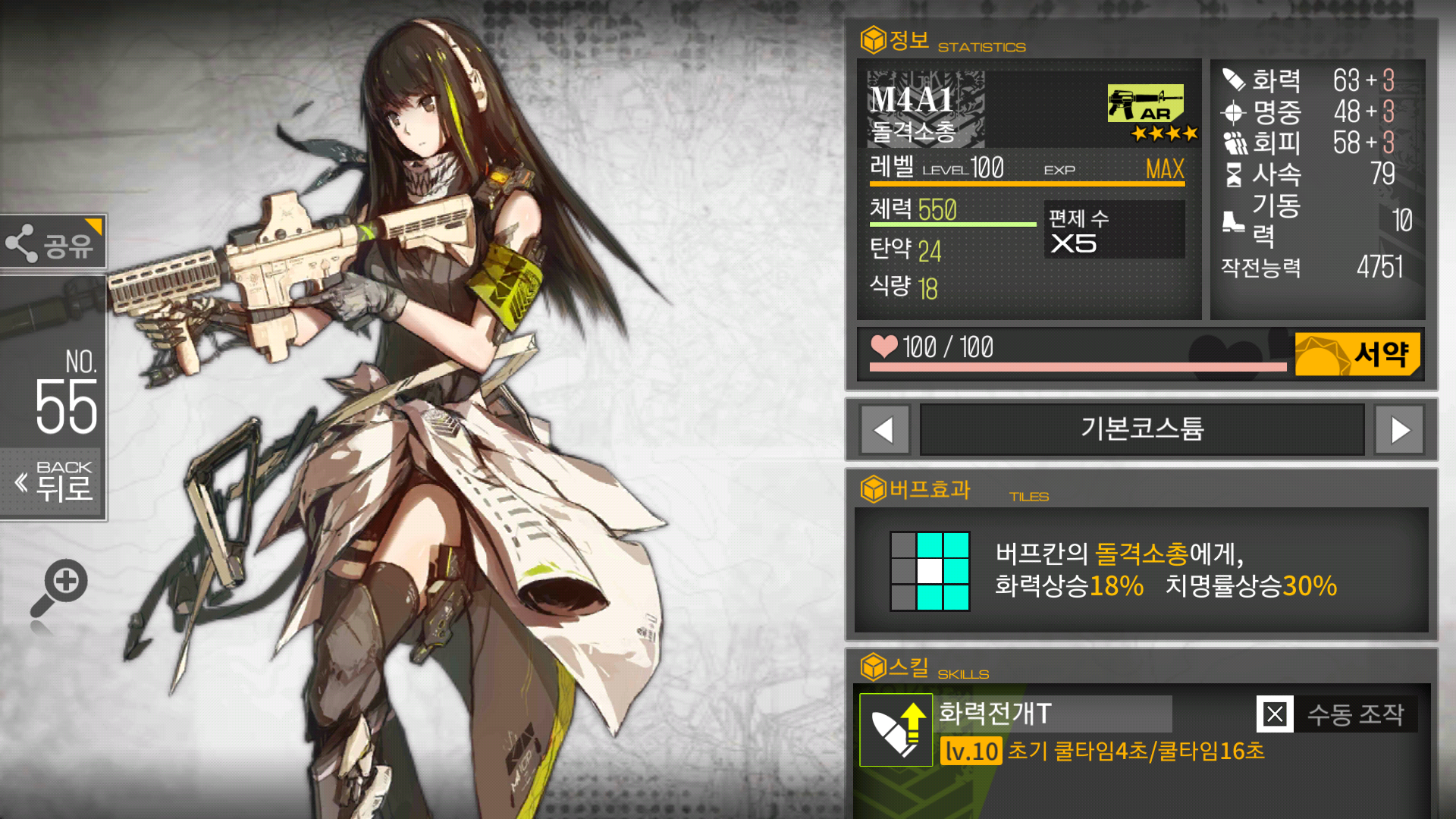 소녀전선 인벤 : 엠포 키우기 잘했다 히히 - 소녀전선 인벤 게시판 소녀전선 인벤 : 엠포 키우기 잘했다 히히