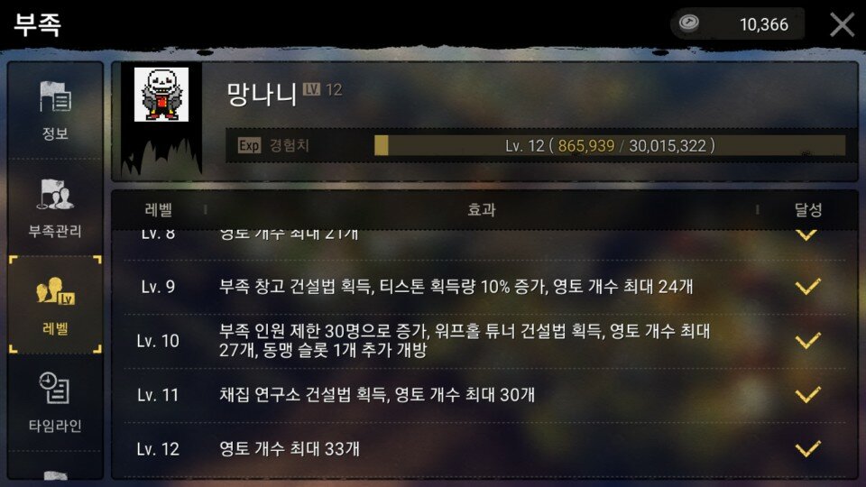 야생의 땅:듀랑고 인벤 : [브라보]12LV망나니로 당신을 모십니다. - 듀랑고 부족 홍보 게시판 야생의 땅: 듀랑고 인벤