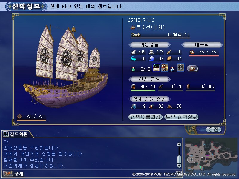 대항해시대 인벤 : 가강2 용수선 팝니다 - 대항해시대 인벤 거래 게시판 대항해시대 인벤 : 가강2 용수선 팝니다