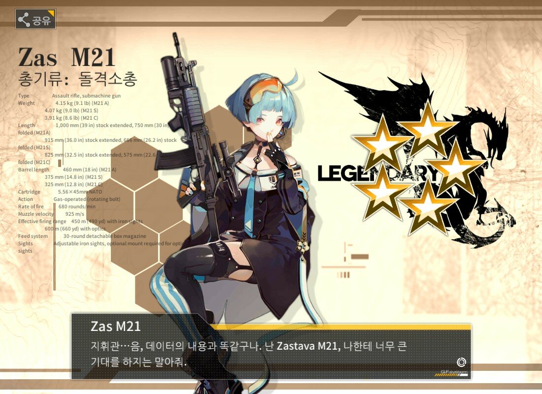 소녀전선 인벤 : AK12랑 자스 먹었네여! - 소녀전선 인벤 게시판