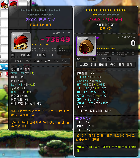 메이플스토리 인벤 : 님덜 카룻 보스 하나가 럭키 모자 두 개 뱉기도... - 메이플스토리 인벤 자유게시판 메이플스토리 인벤 : 님덜 카룻 보스... 
