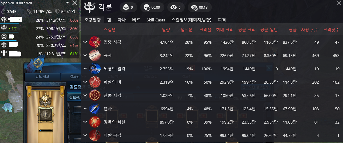 테라(TERA) 인벤 : 궁수 안상 막넴 1인분?! - 테라 인벤 궁수 게시판