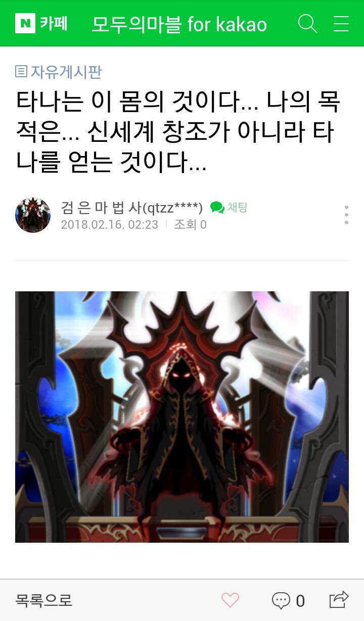 메이플스토리 인벤 : 실시간...모두의마블 카페...jpg - 메이플스토리 인벤 자유게시판
