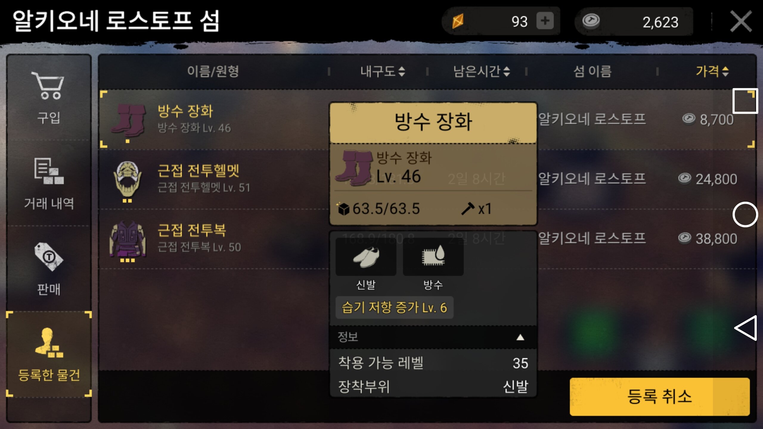 야생의 땅:듀랑고 인벤 : 에코) 가난한 옷쟁이 살려쥬십쇼 ㅠㅠ... 듀랑고 인벤 게시판 야생의 땅:듀랑고 인벤 : 에코) 가난한 옷쟁이 살려쥬십쇼 ㅠㅠ