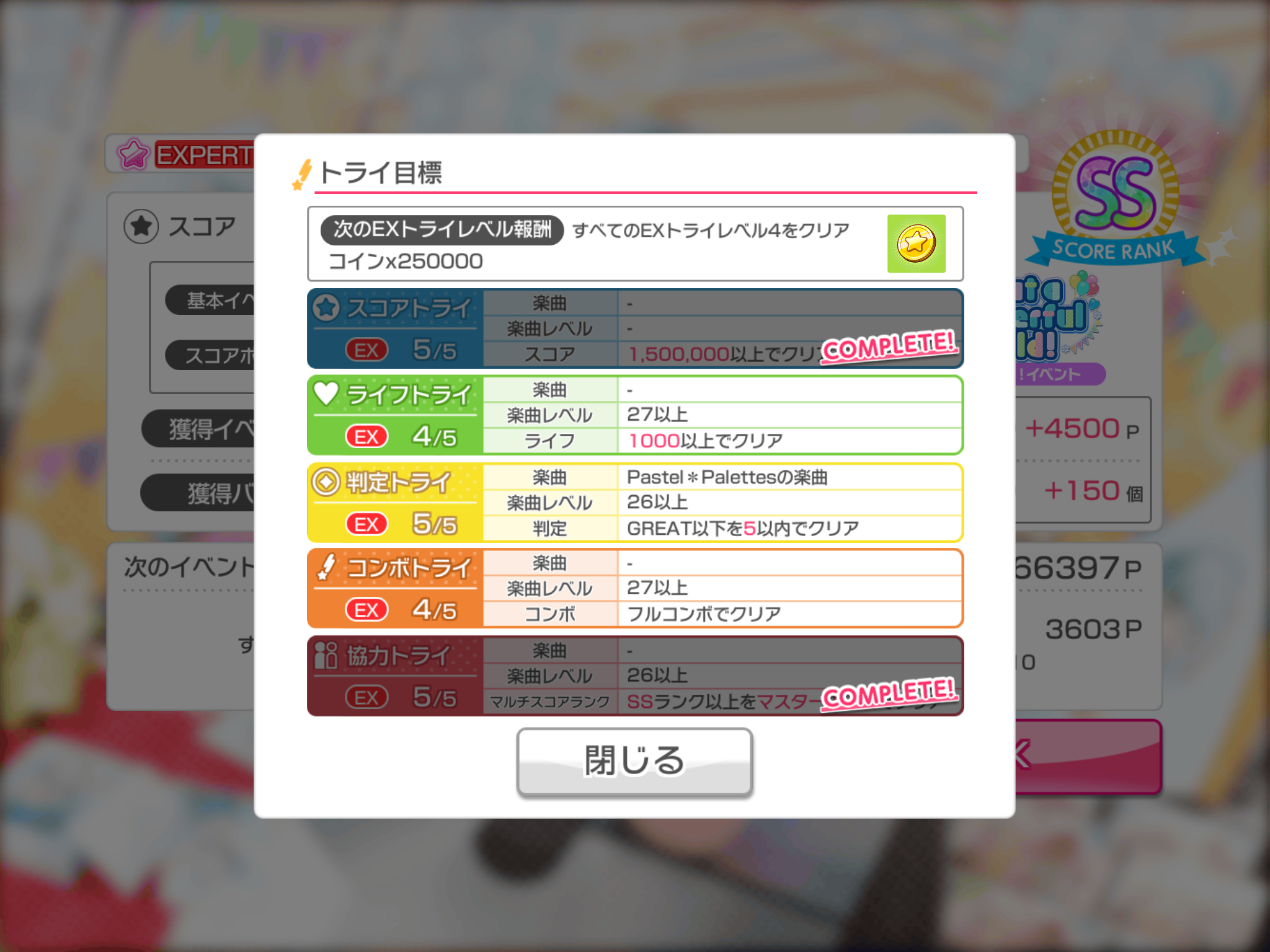 BanG Dream! 인벤 : 판정 트라이에 변경이 있네요 - BanG Dream! 인벤 BanG Dream! 인벤 : 판정 트라이에 변경이 있네요